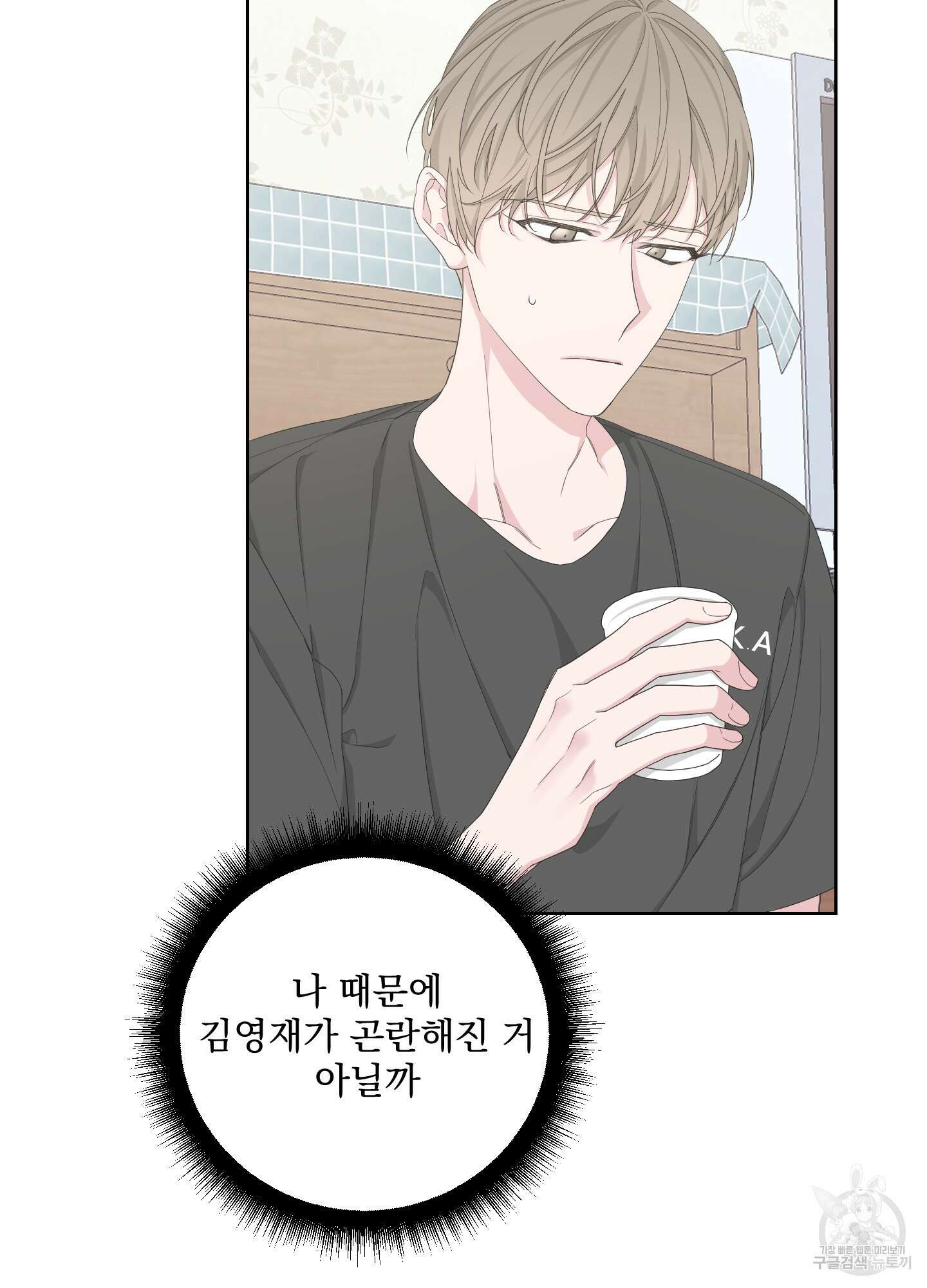 에이블 49화 39