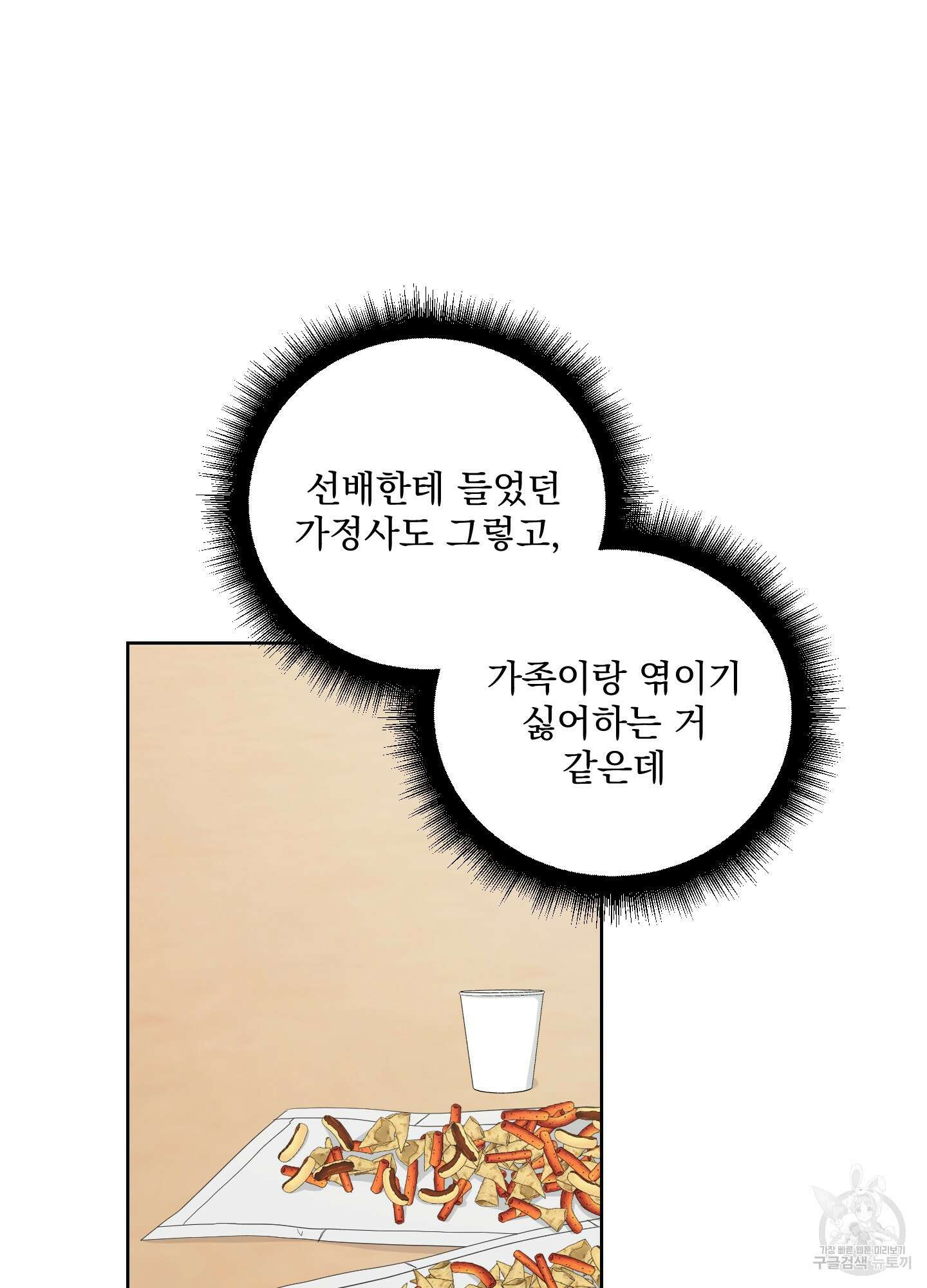 에이블 49화 40