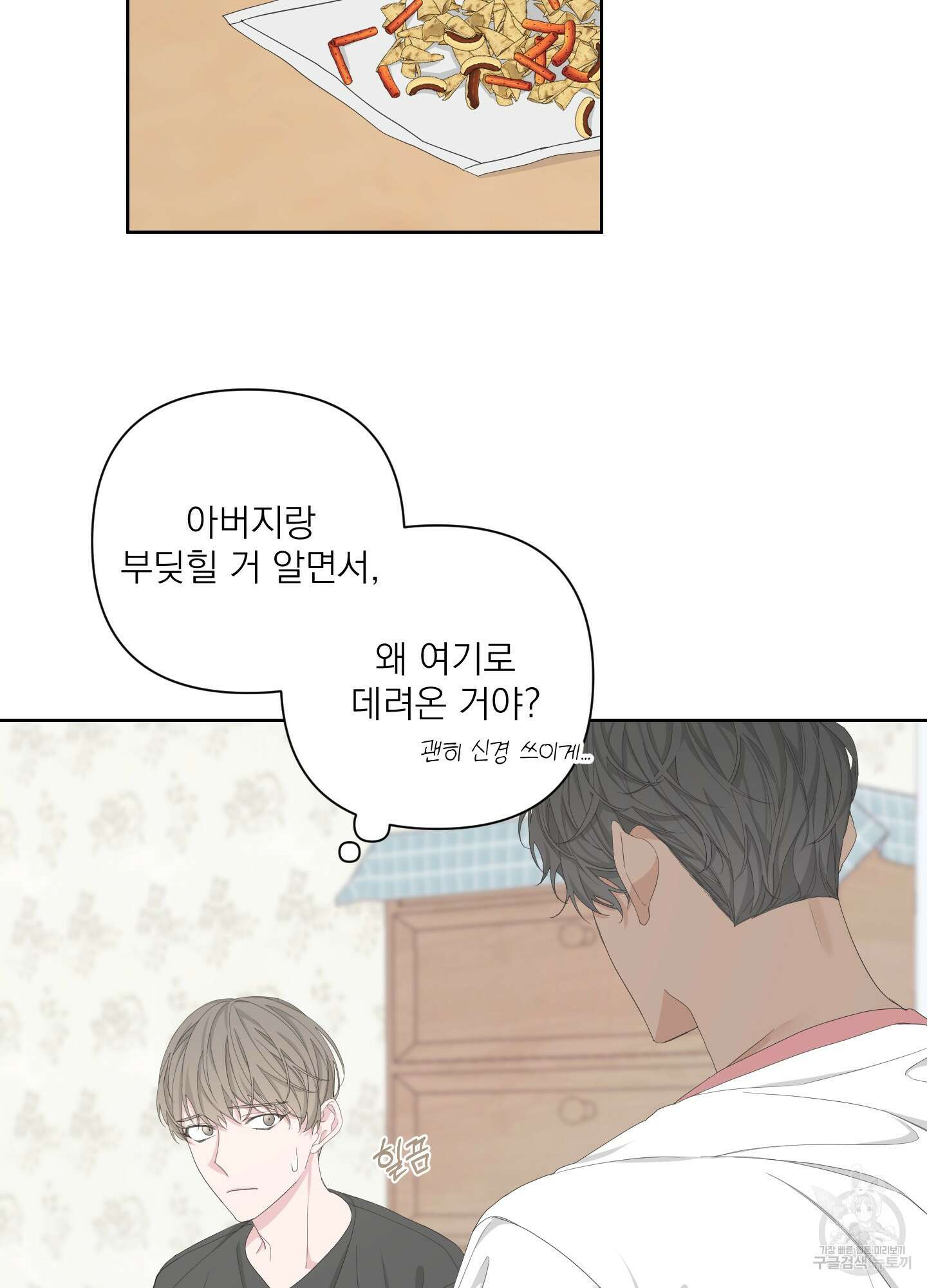 에이블 49화 41