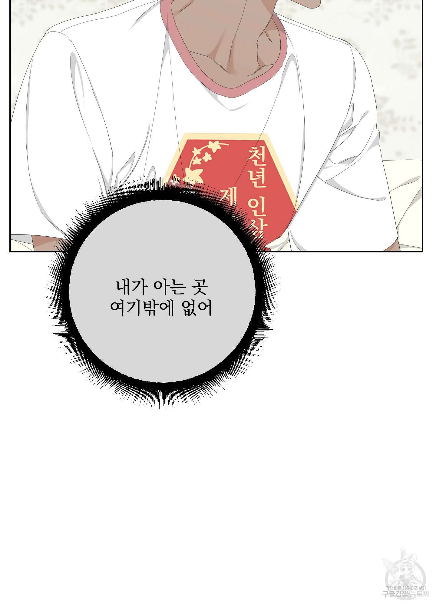 에이블 49화 43