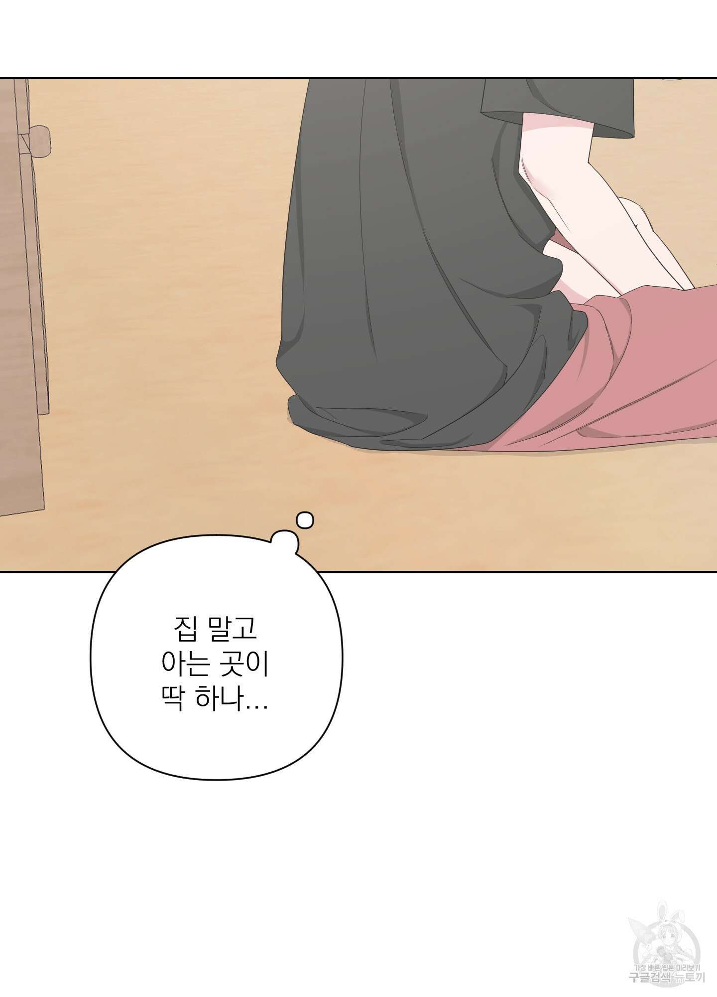 에이블 49화 44