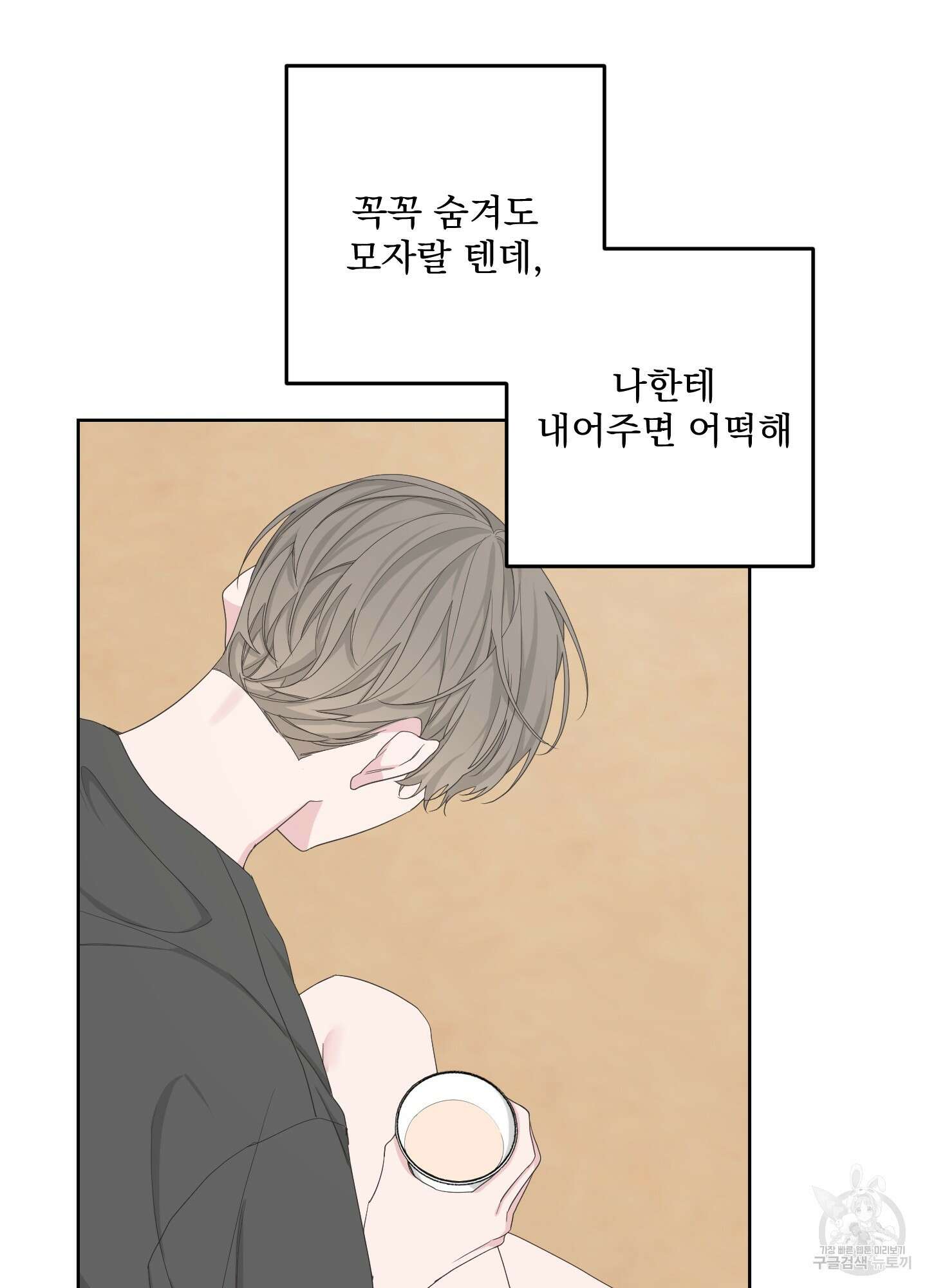 에이블 49화 45