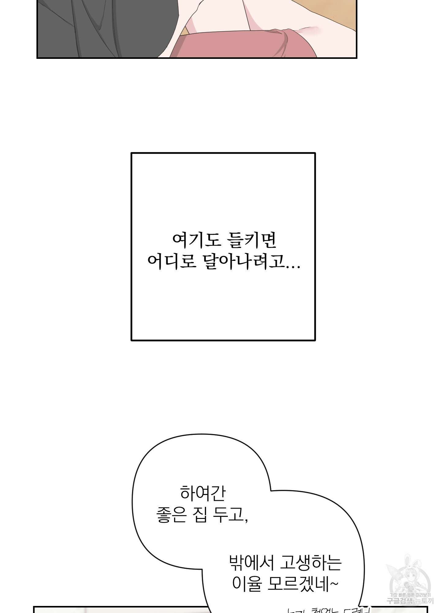 에이블 49화 46