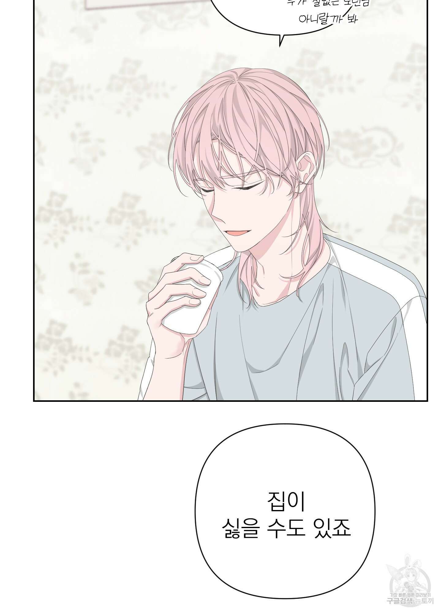 에이블 49화 47