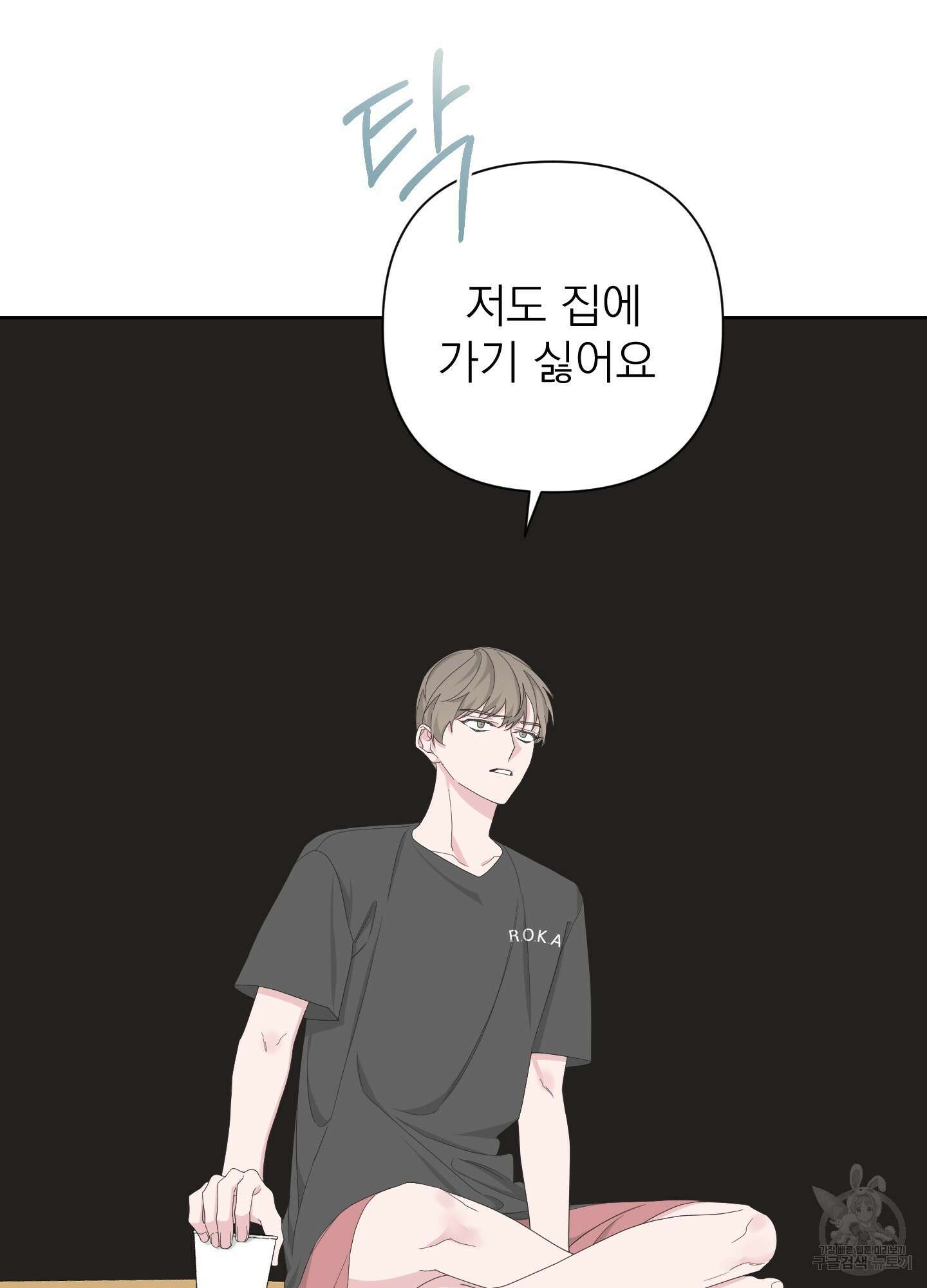 에이블 49화 49