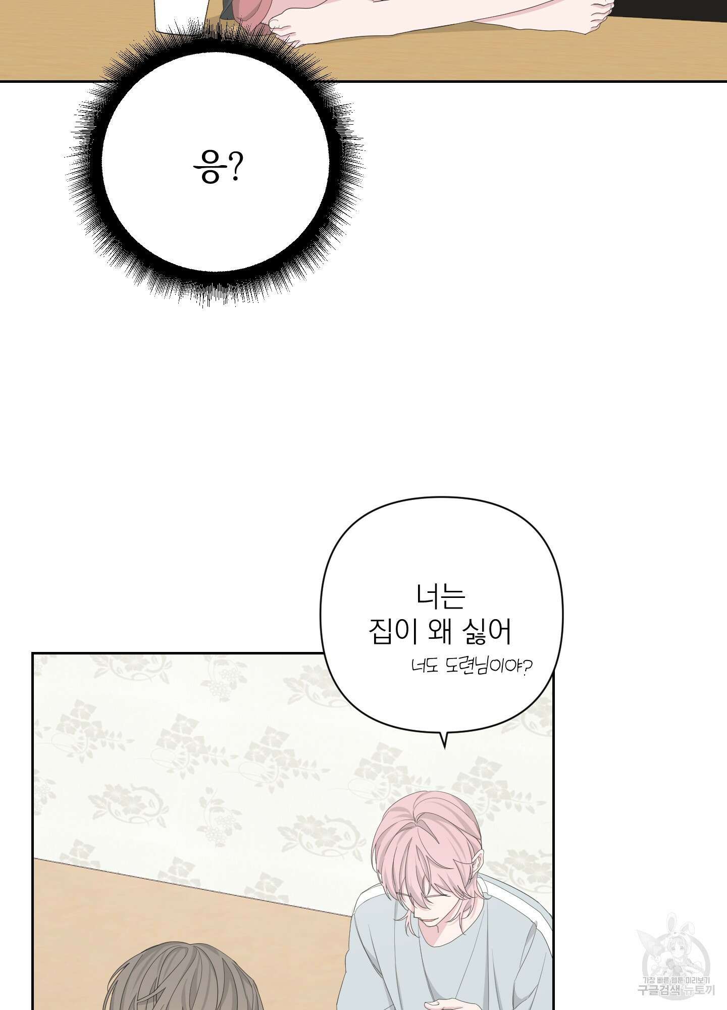 에이블 49화 50