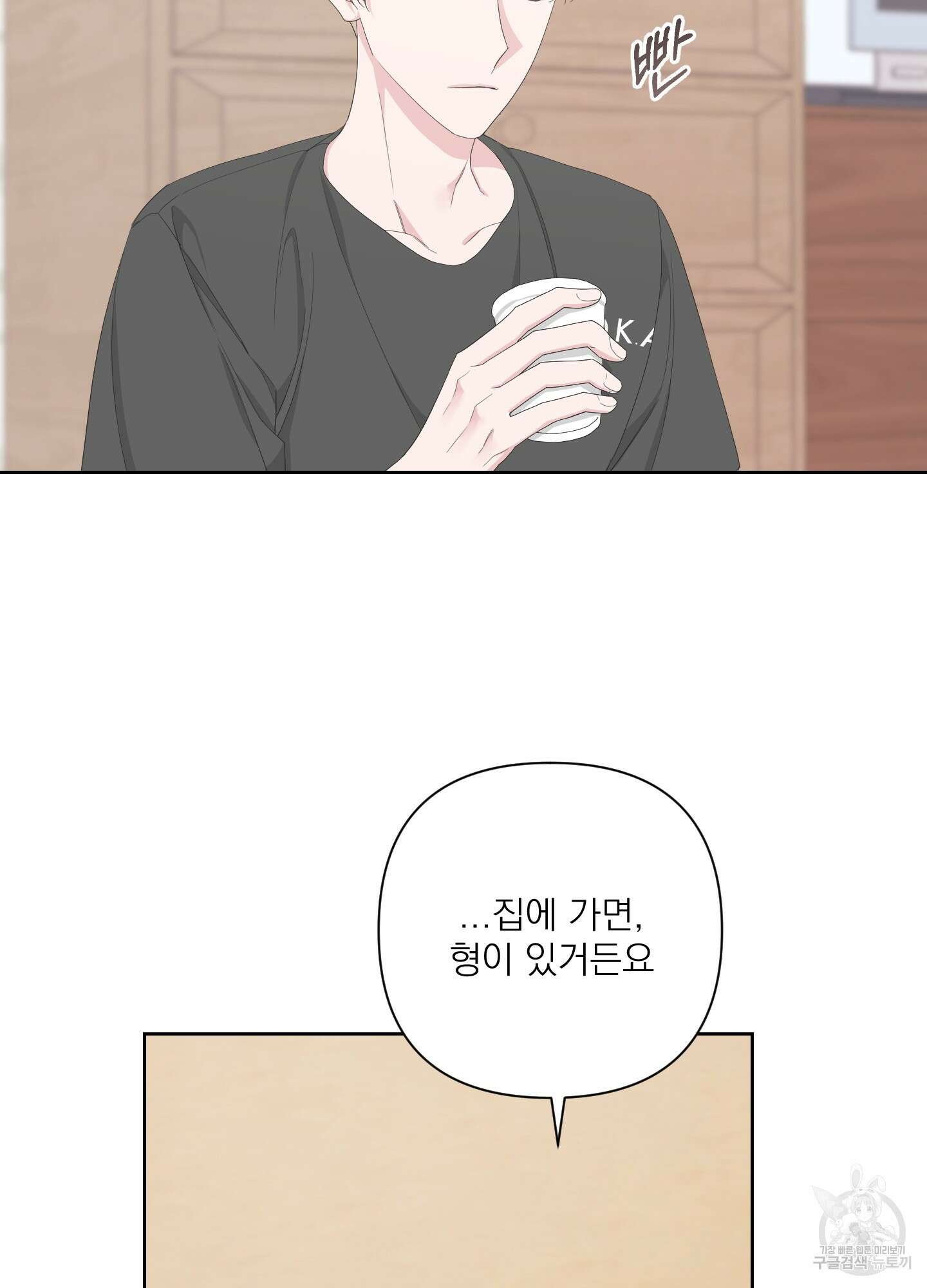 에이블 49화 52