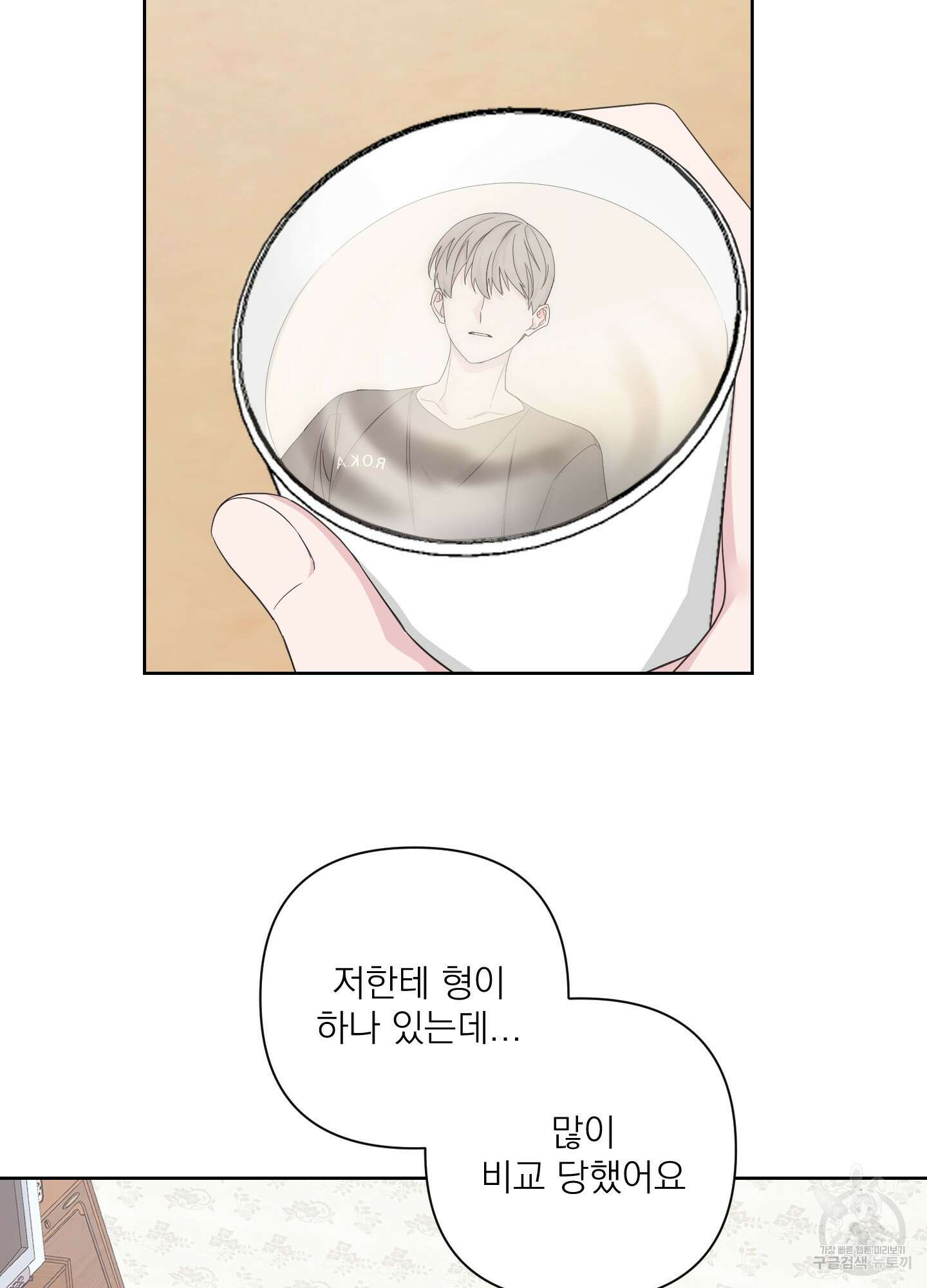 에이블 49화 53