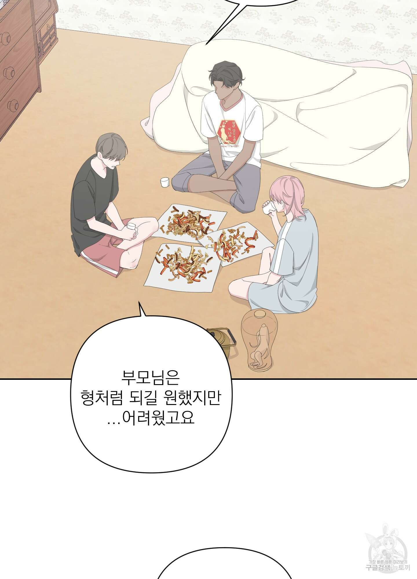 에이블 49화 54