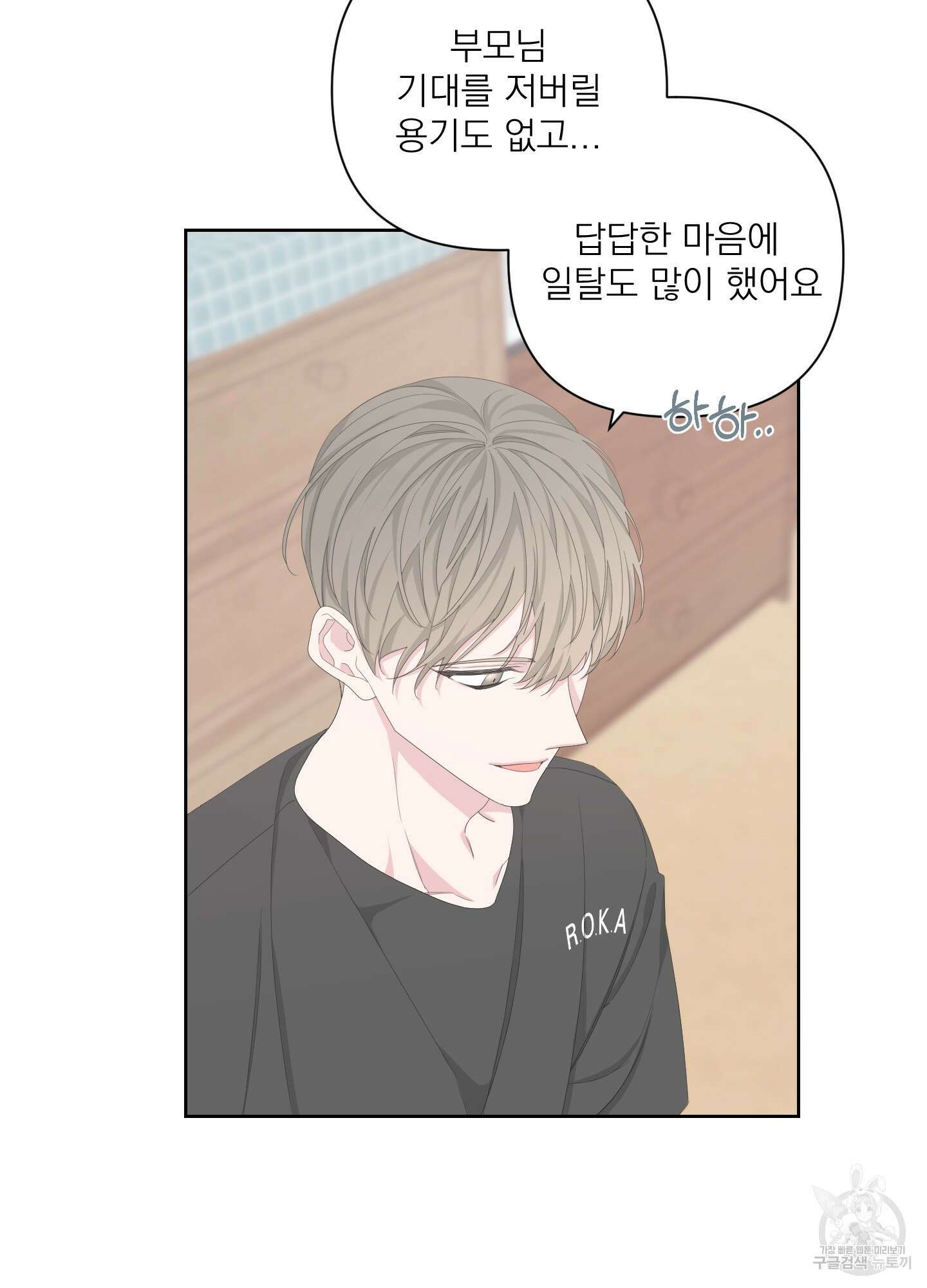 에이블 49화 55