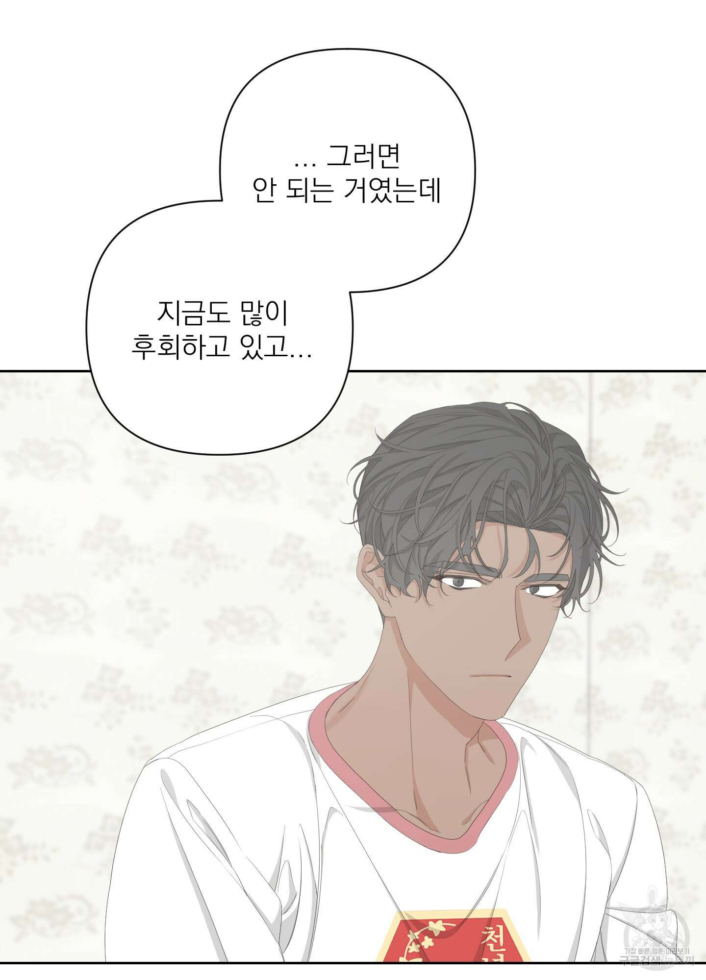에이블 49화 56