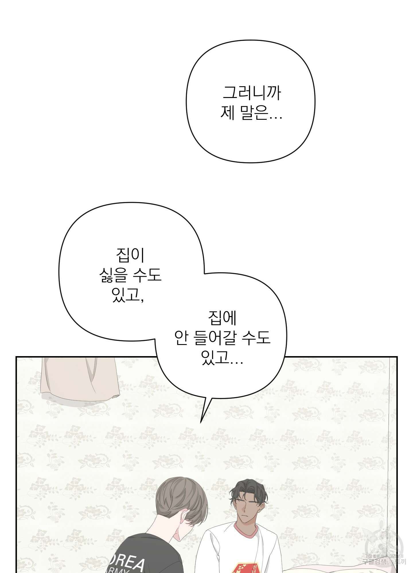 에이블 49화 57