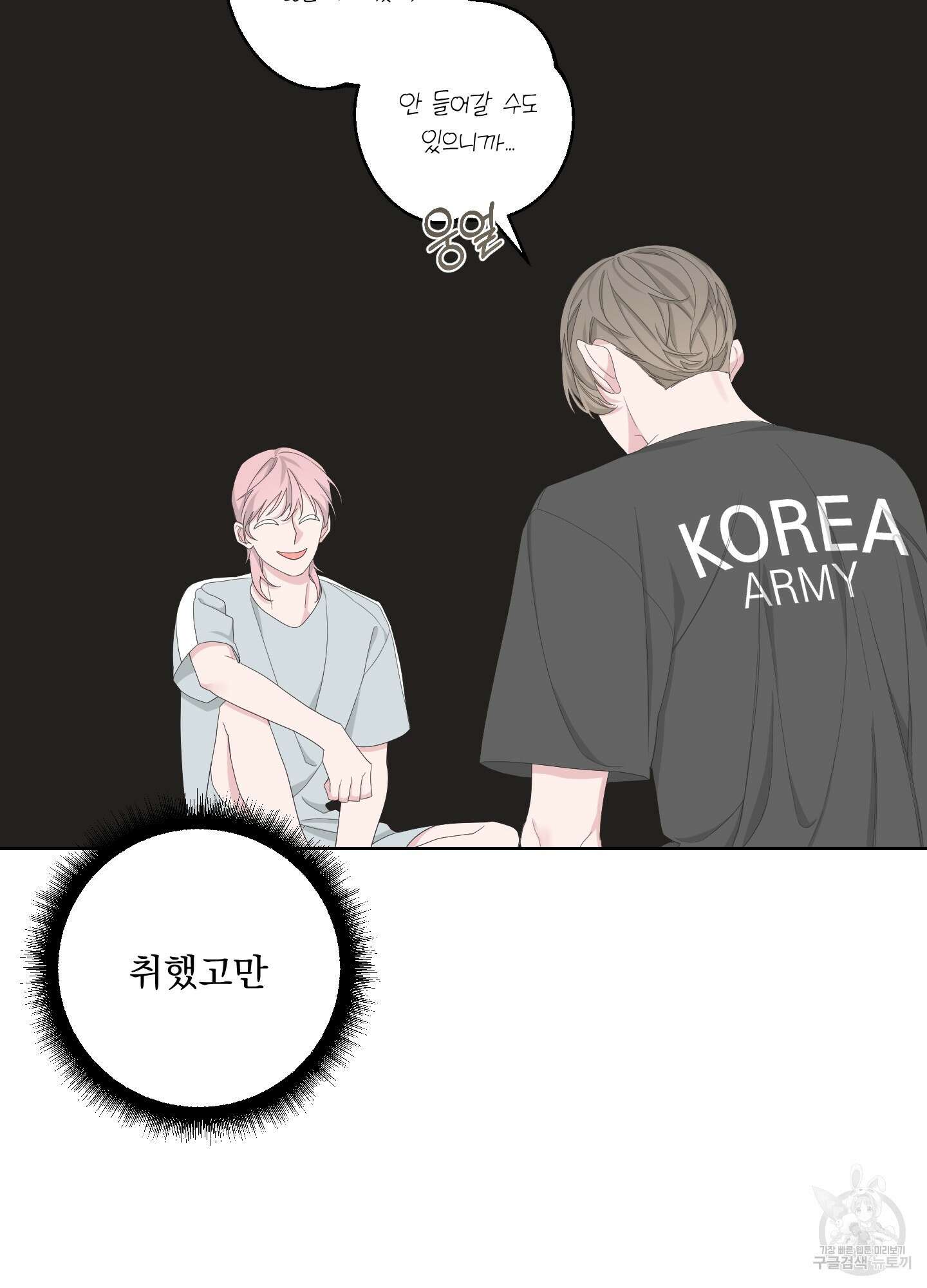 에이블 49화 60