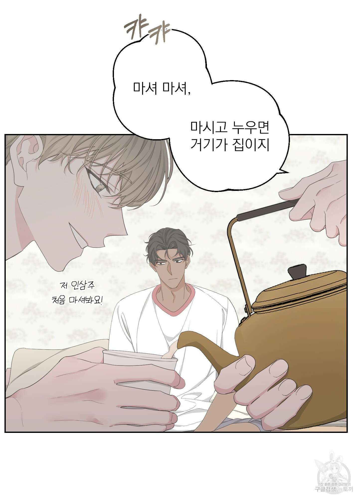 에이블 49화 61