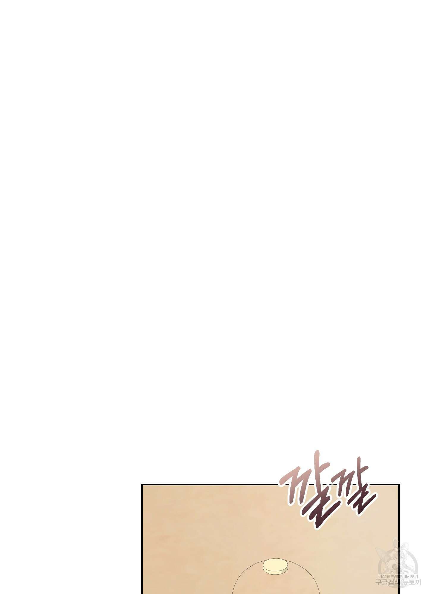 에이블 49화 62