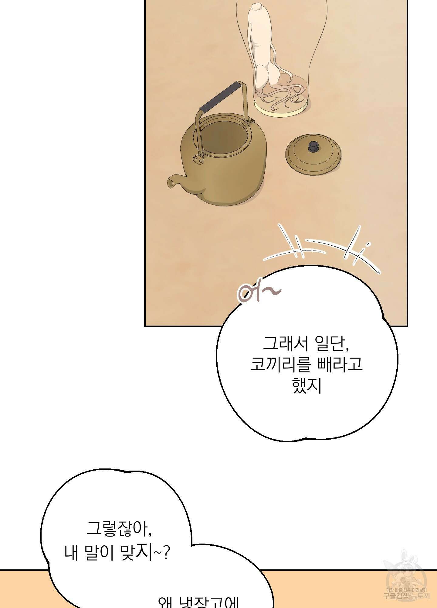 에이블 49화 63