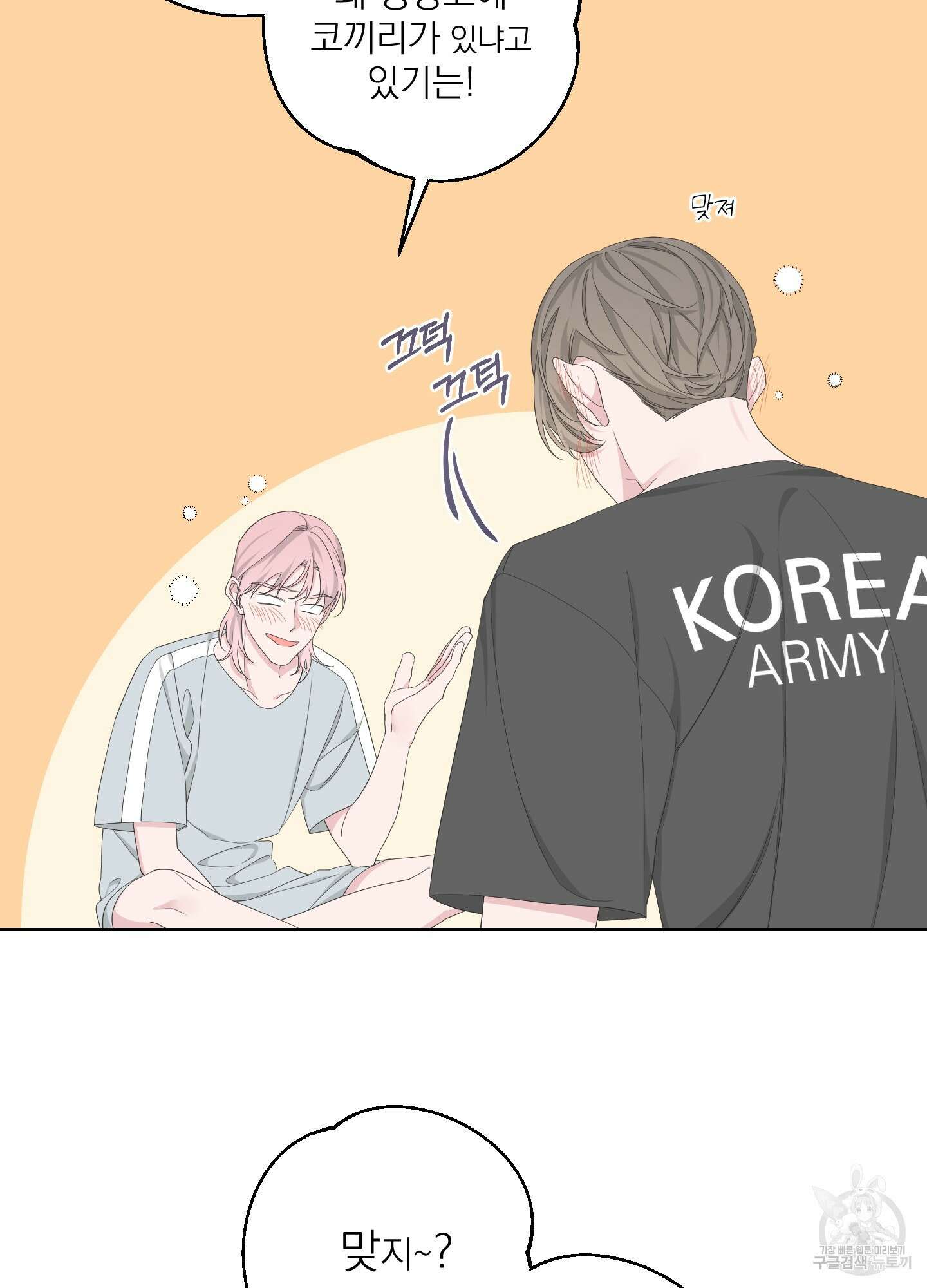 에이블 49화 64