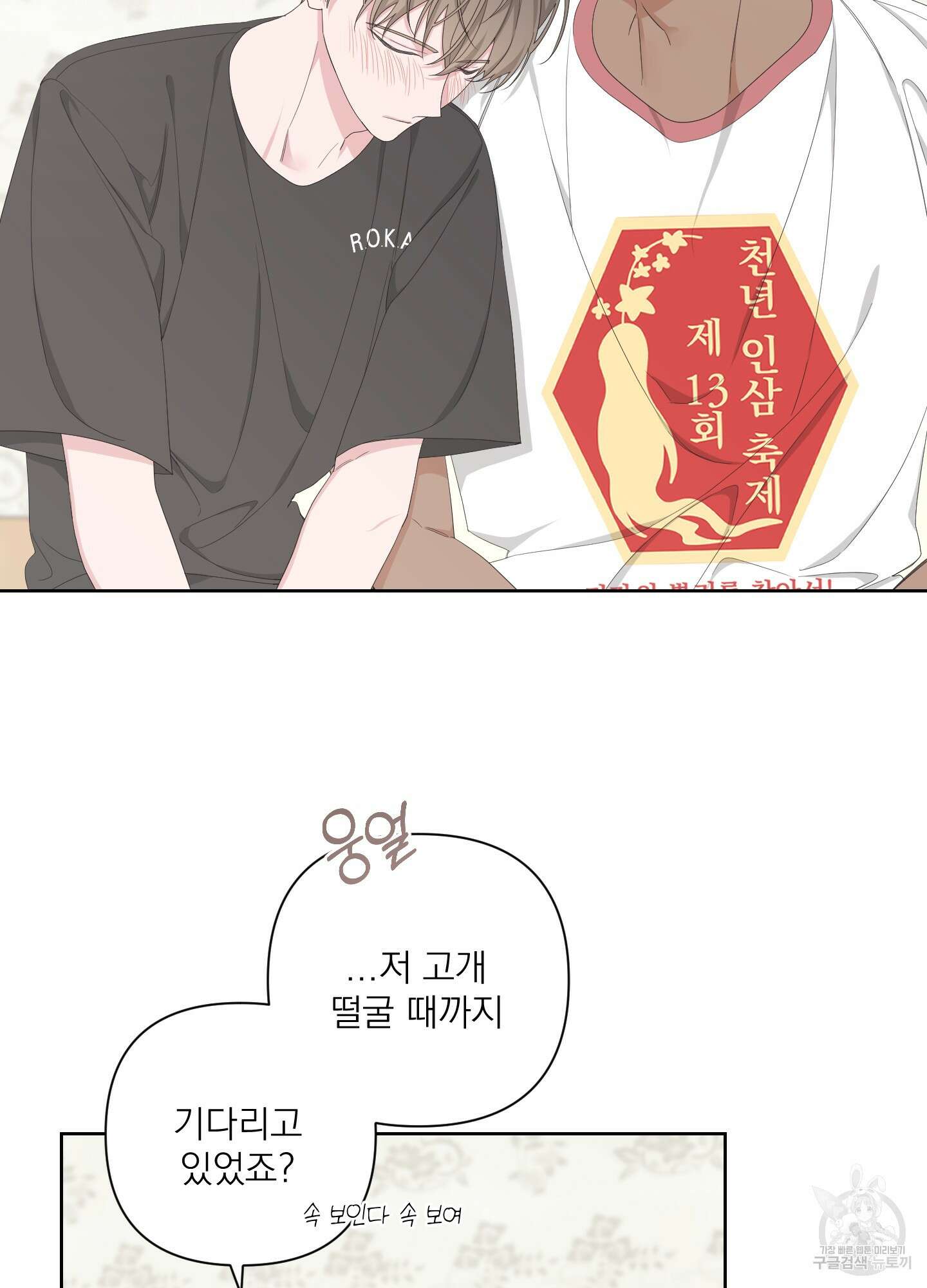에이블 49화 67