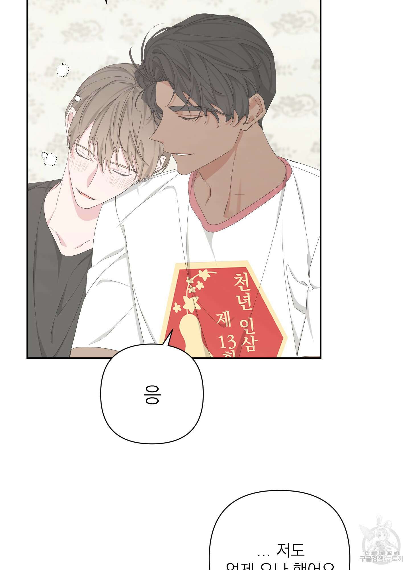 에이블 49화 68