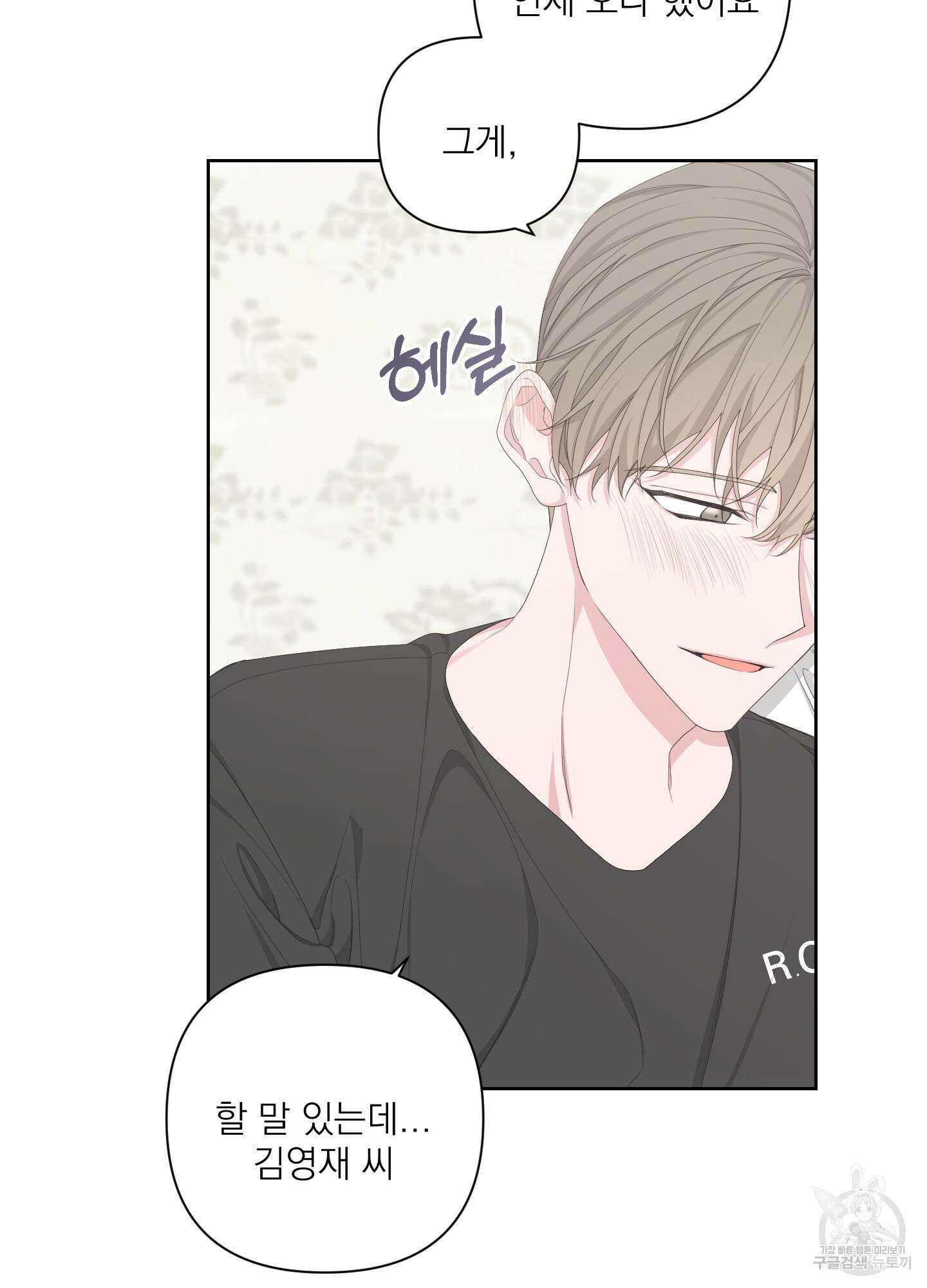 에이블 49화 69