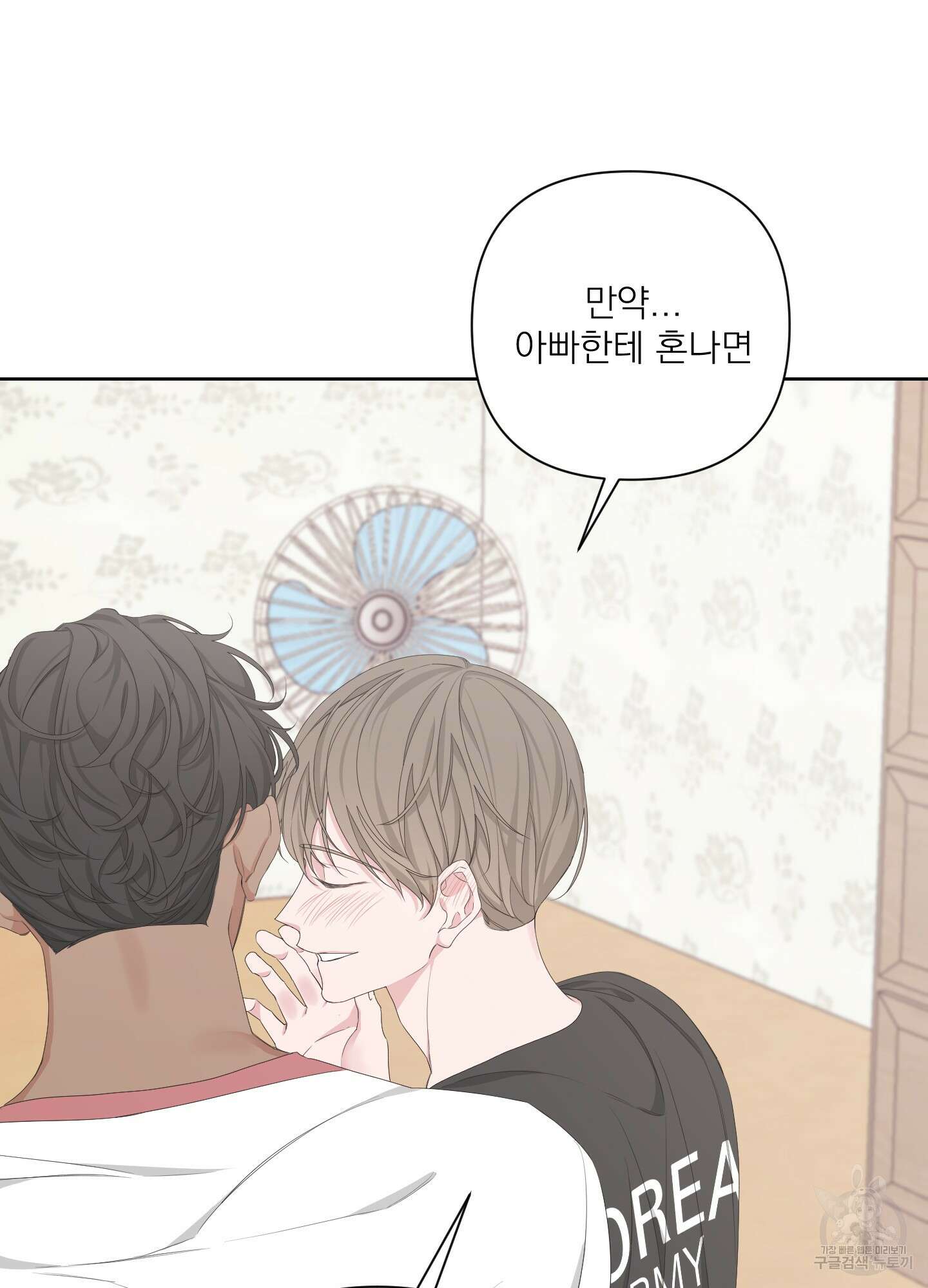 에이블 49화 70