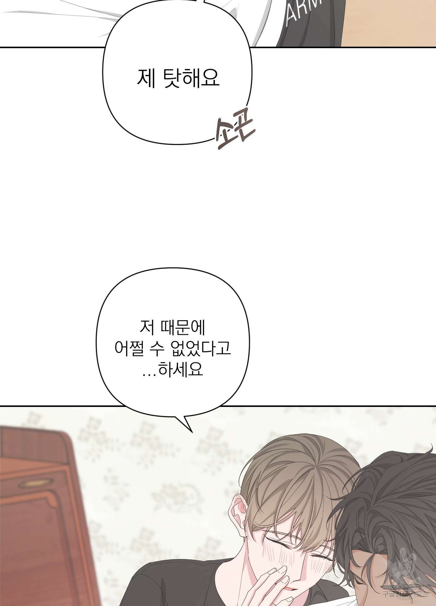 에이블 49화 71