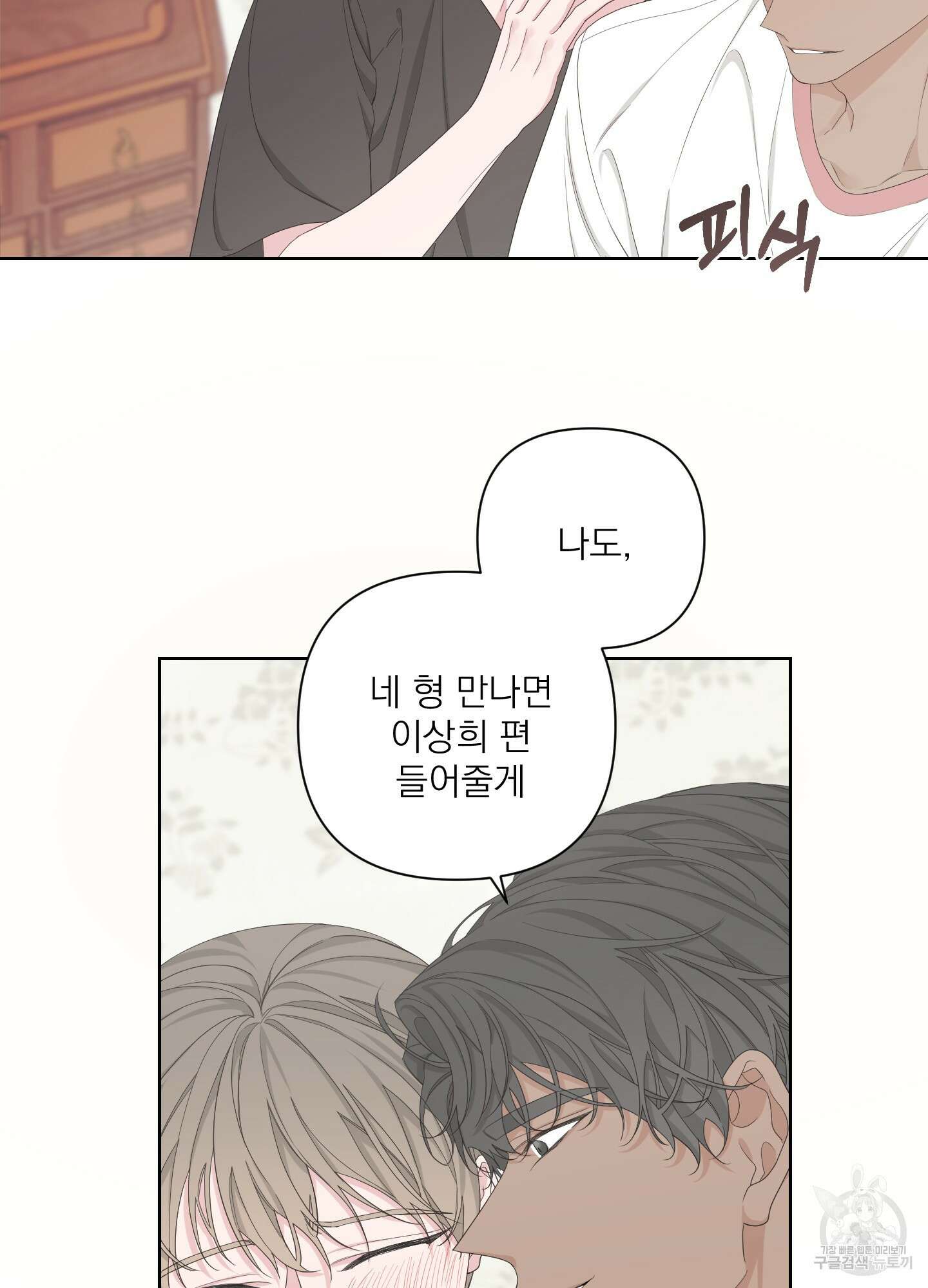 에이블 49화 72