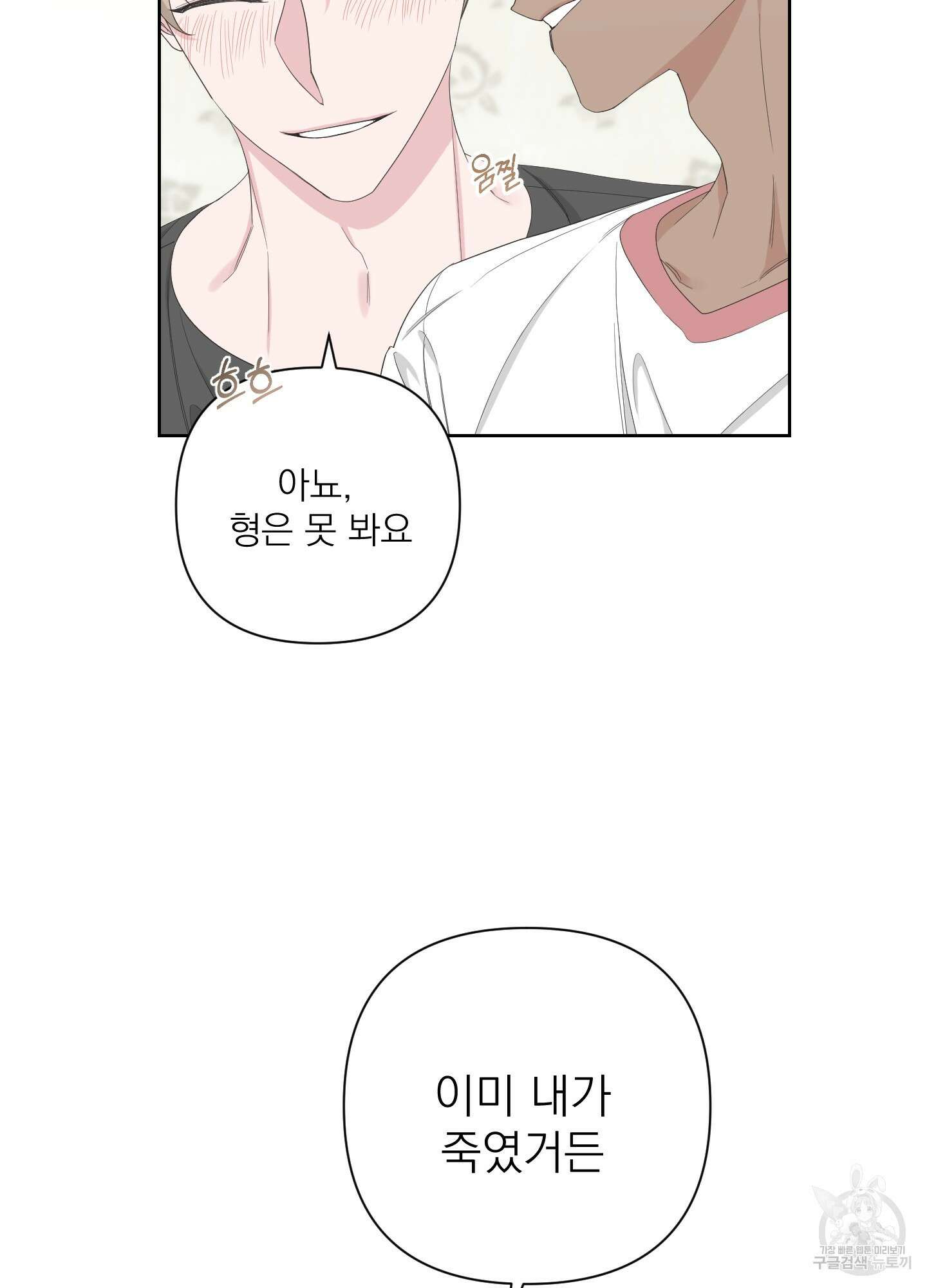 에이블 49화 73