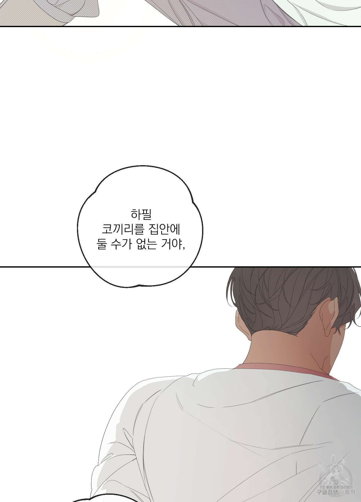 에이블 49화 75