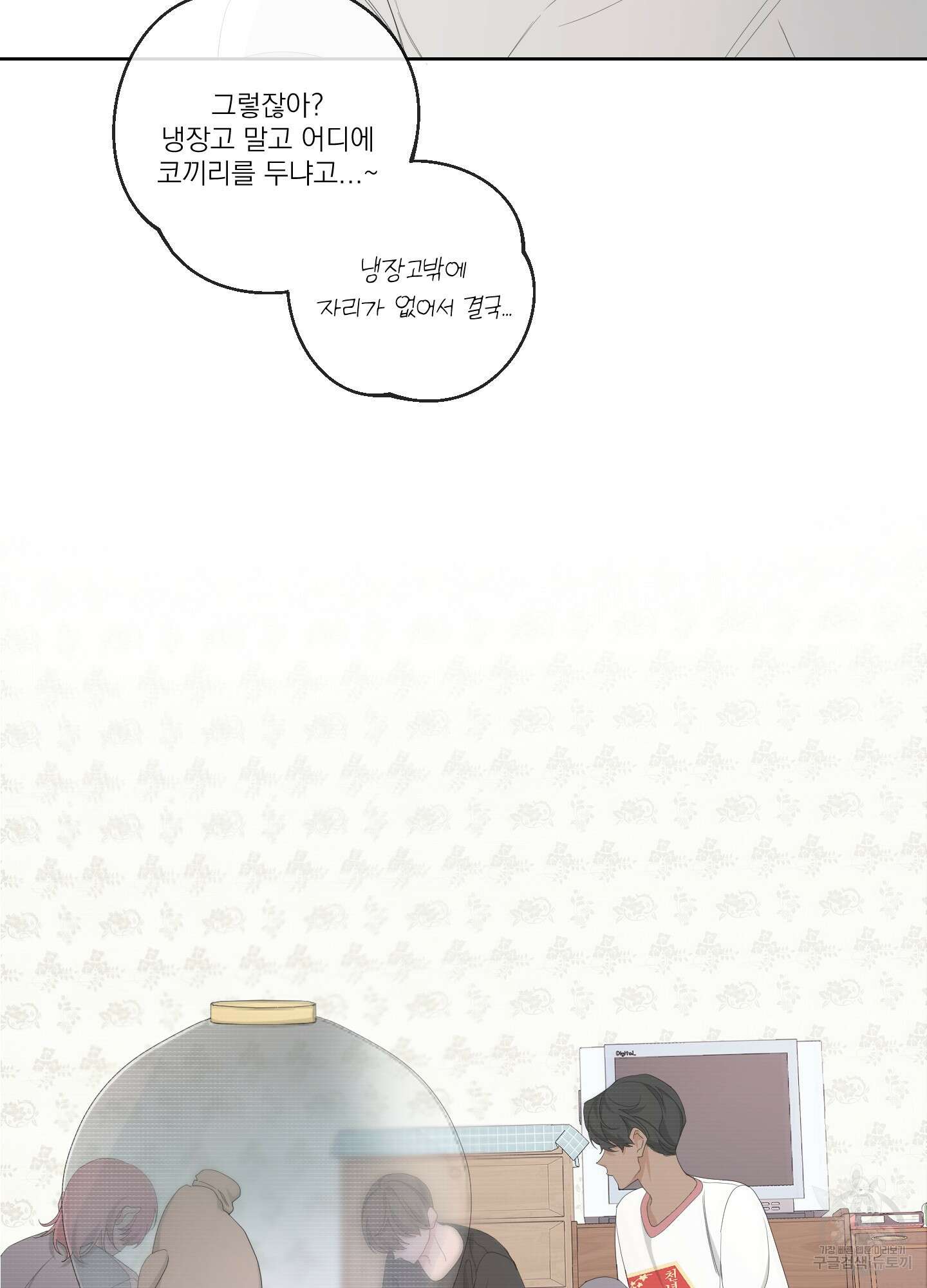 에이블 49화 76