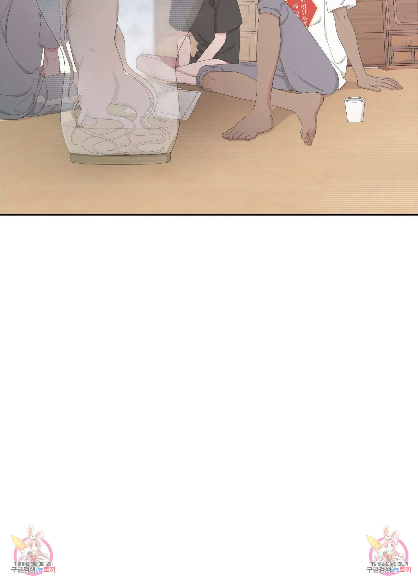 에이블 49화 77