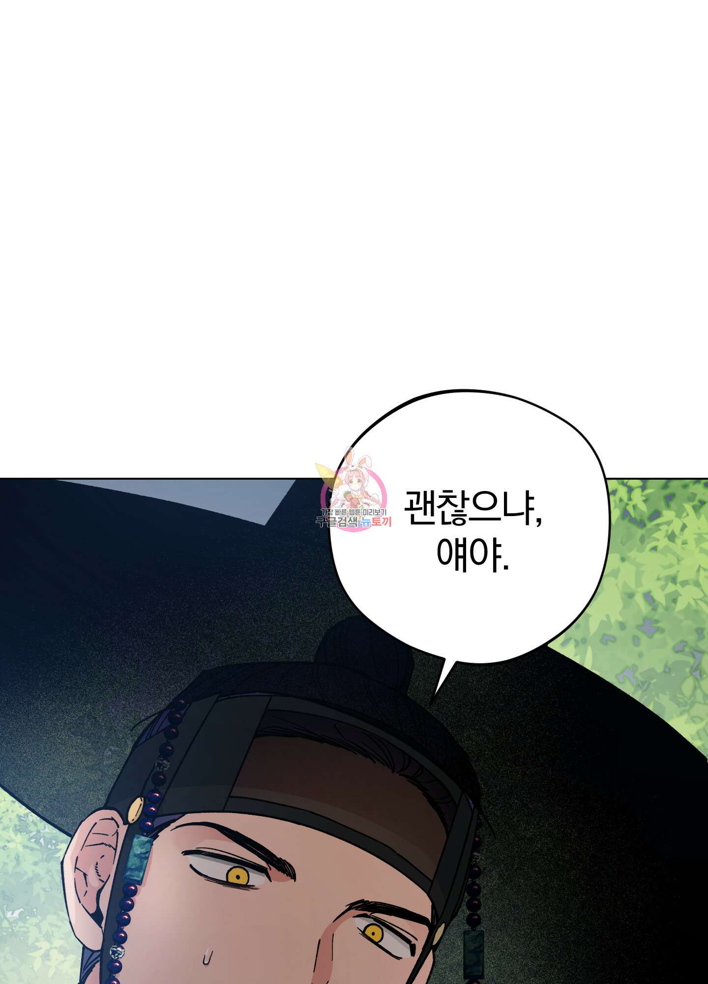 새벽 구름 강 36화 1