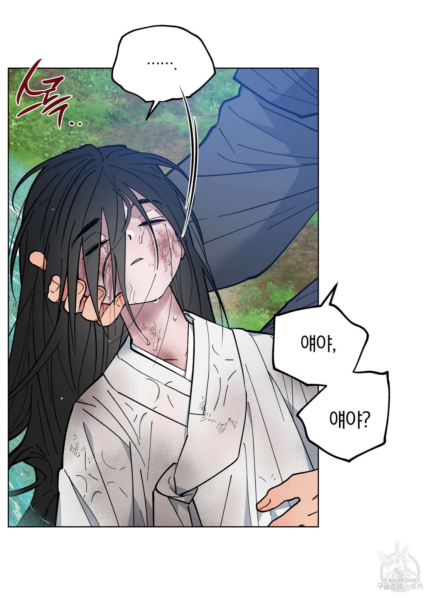 새벽 구름 강 36화 6
