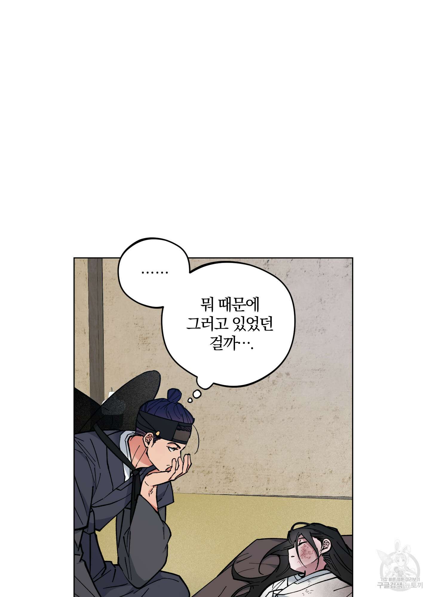 새벽 구름 강 36화 15