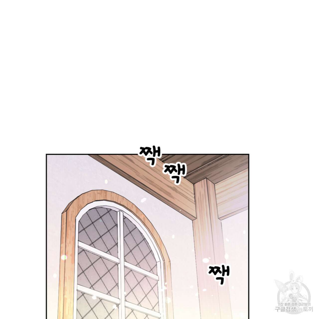 허니는? 비스트! 시즌2 13화 6