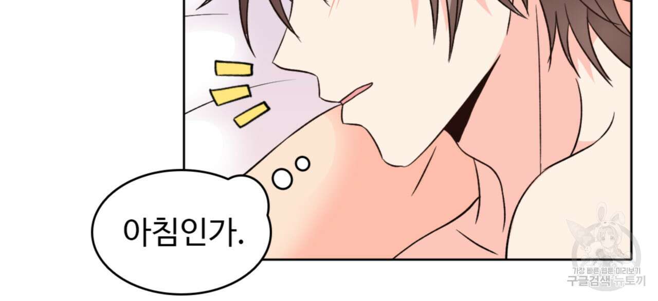 허니는? 비스트! 시즌2 13화 8