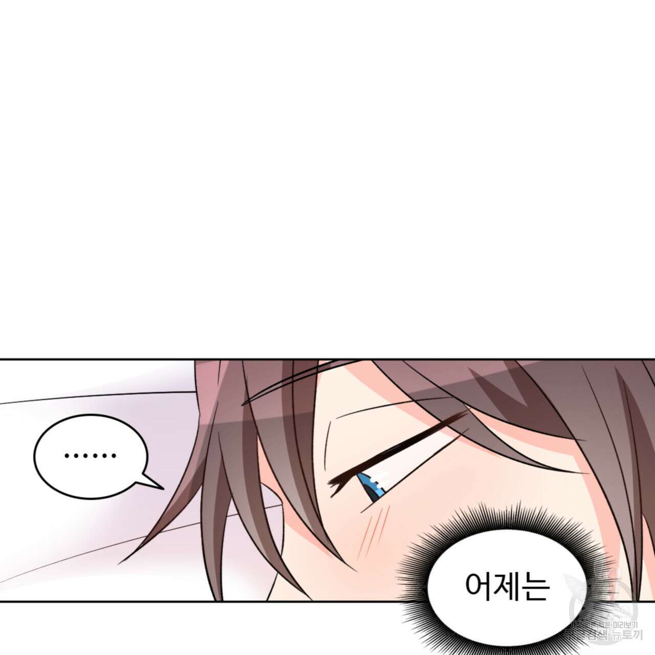 허니는? 비스트! 시즌2 13화 9
