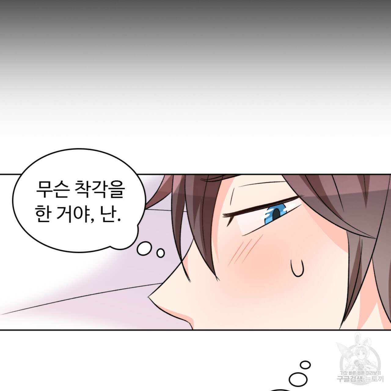 허니는? 비스트! 시즌2 13화 12