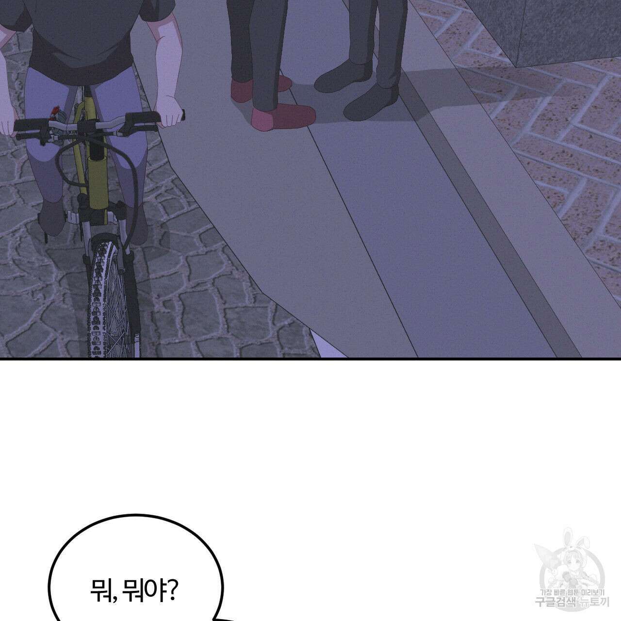 영웅은 죽고 싶다 9화 2