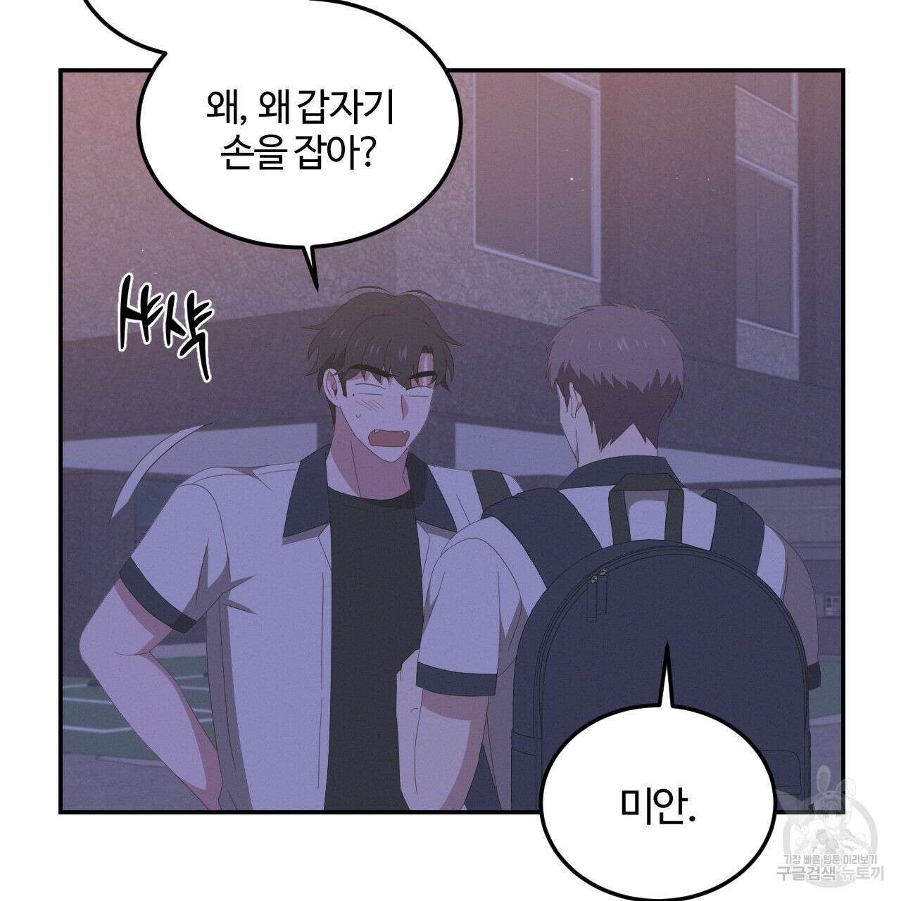 영웅은 죽고 싶다 9화 3