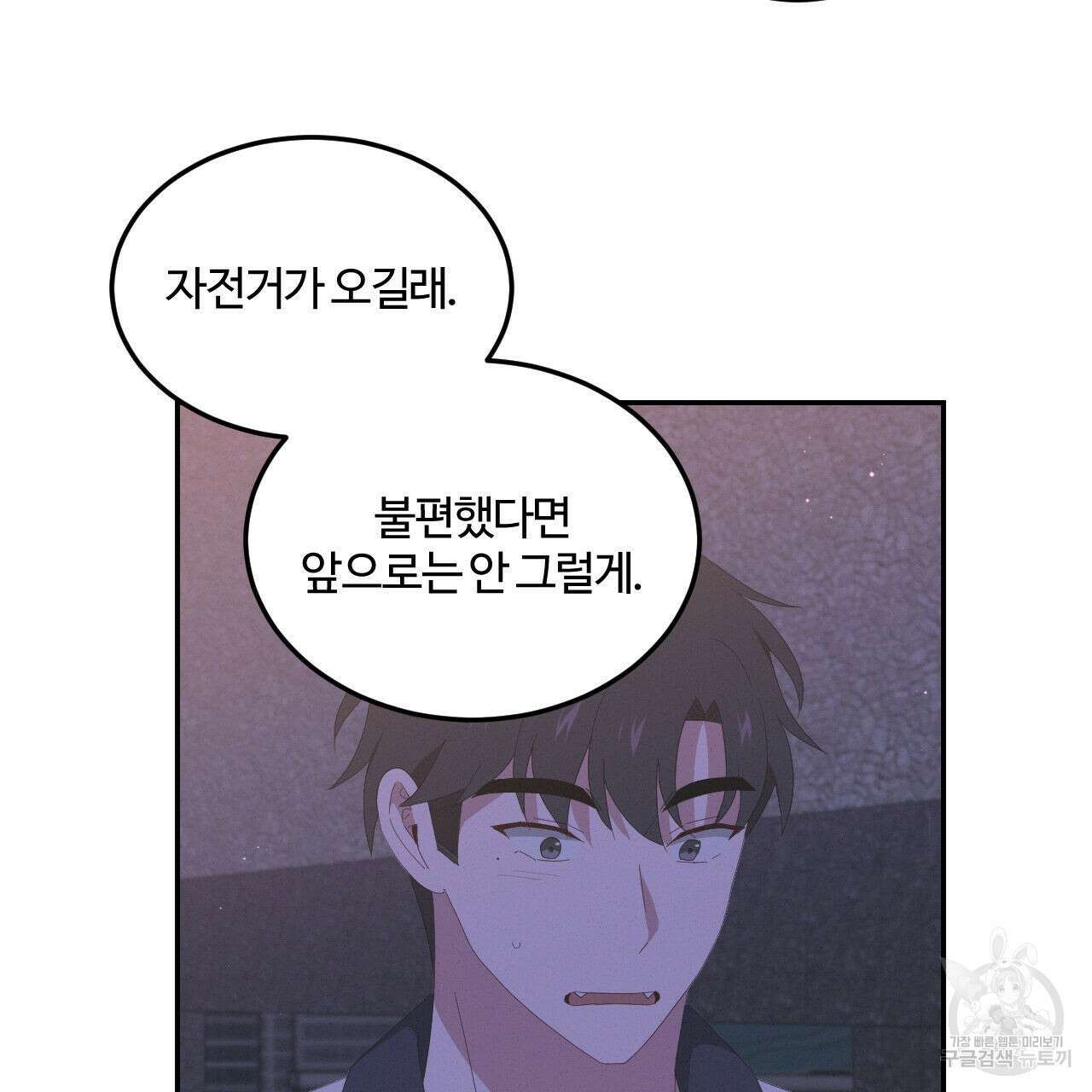 영웅은 죽고 싶다 9화 4