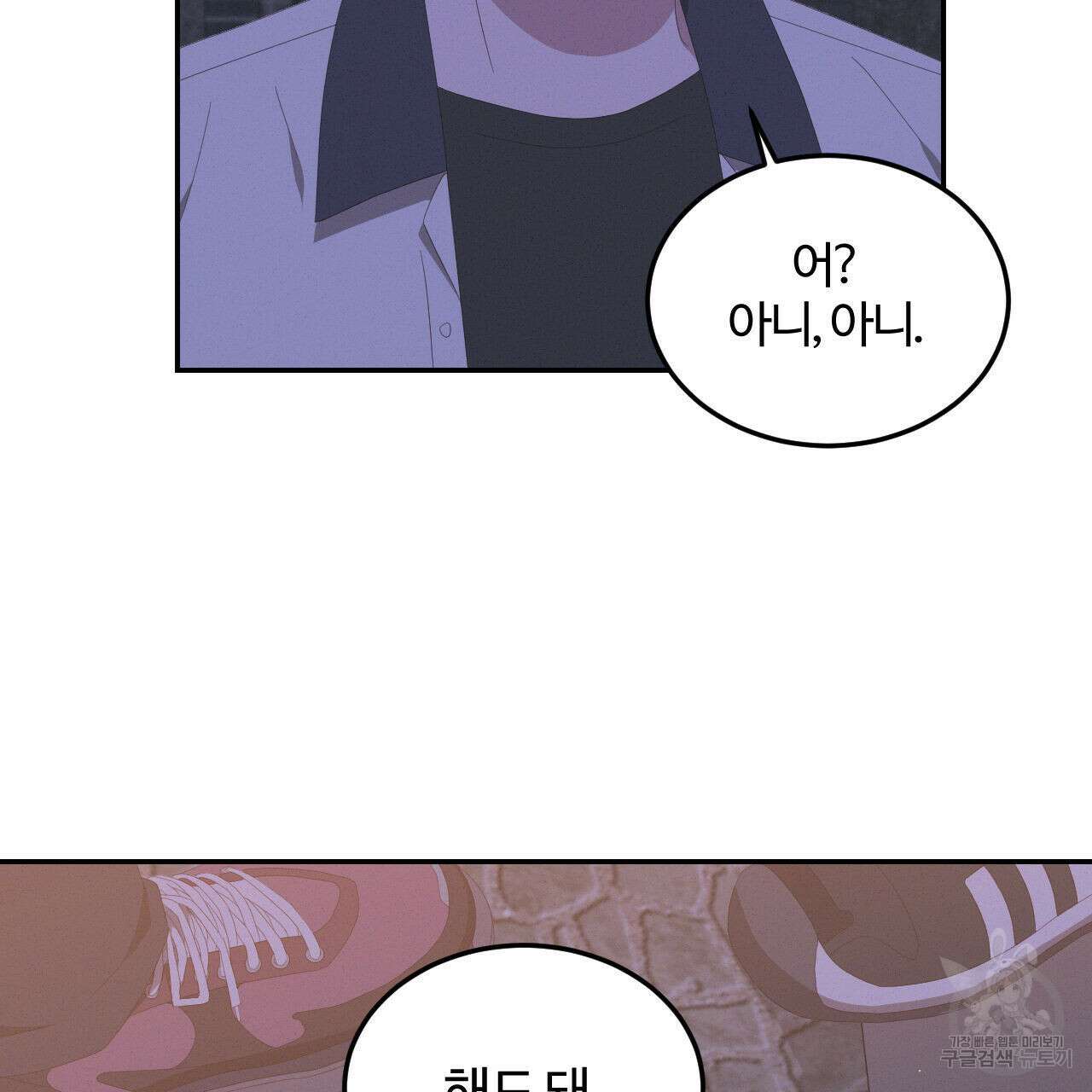 영웅은 죽고 싶다 9화 5