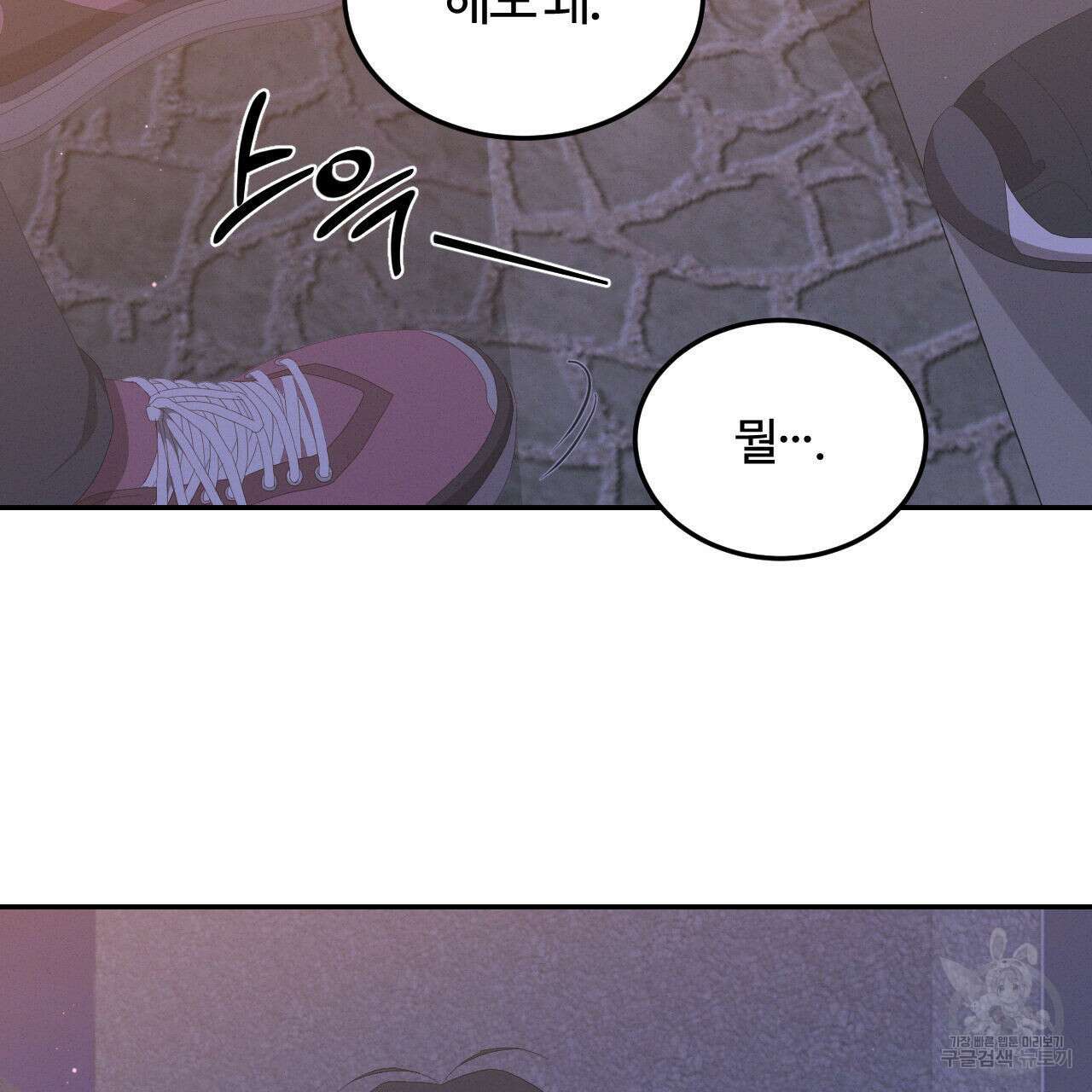 영웅은 죽고 싶다 9화 6