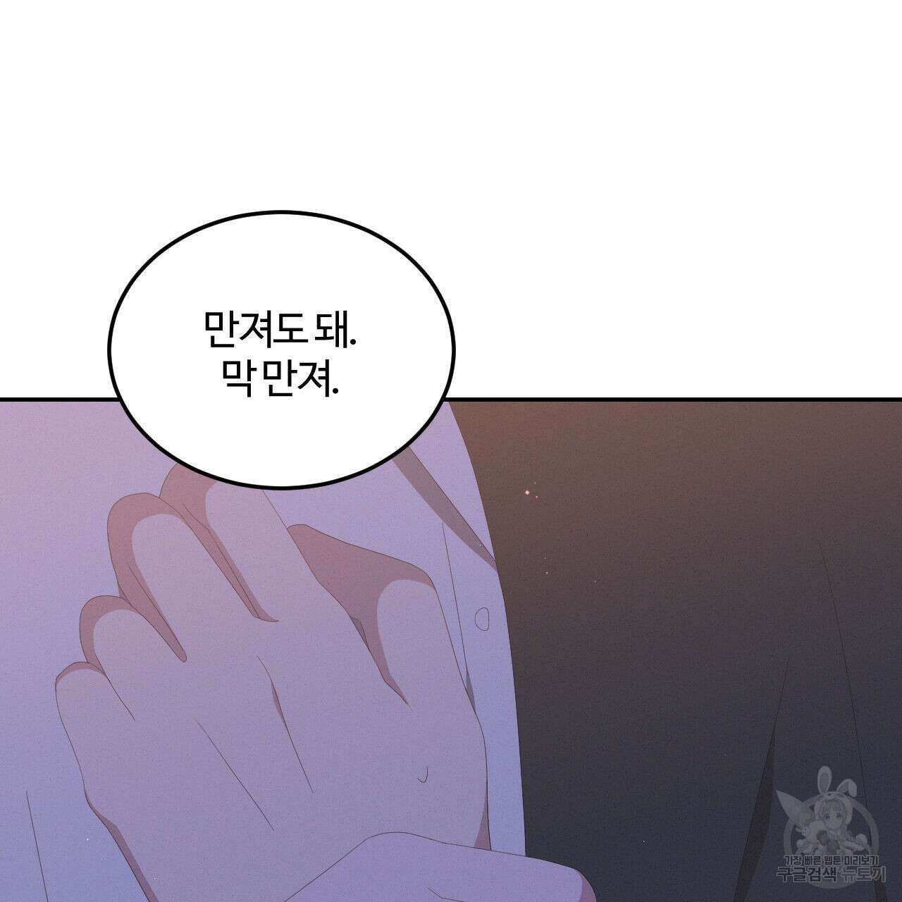 영웅은 죽고 싶다 9화 8
