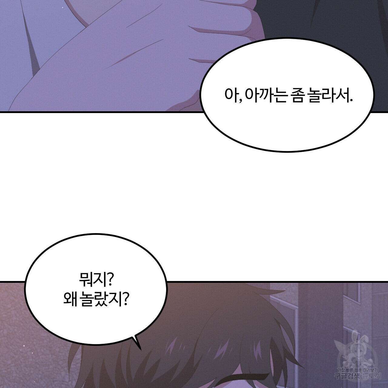 영웅은 죽고 싶다 9화 9