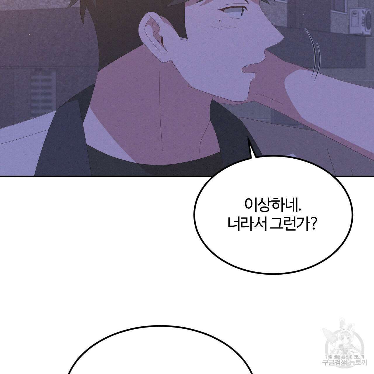 영웅은 죽고 싶다 9화 10