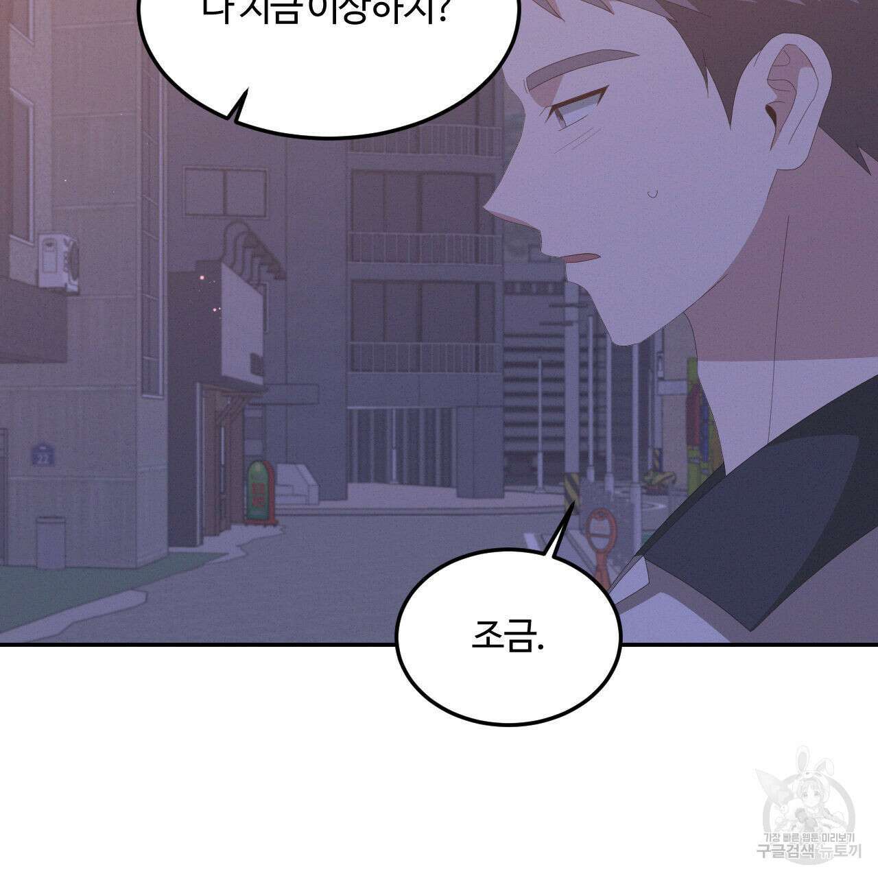 영웅은 죽고 싶다 9화 12