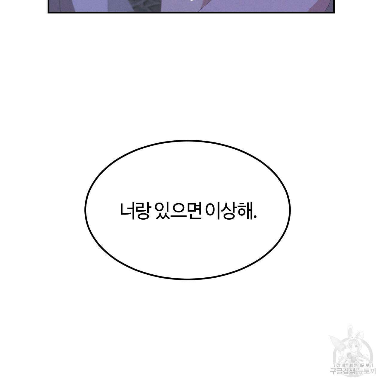 영웅은 죽고 싶다 9화 15