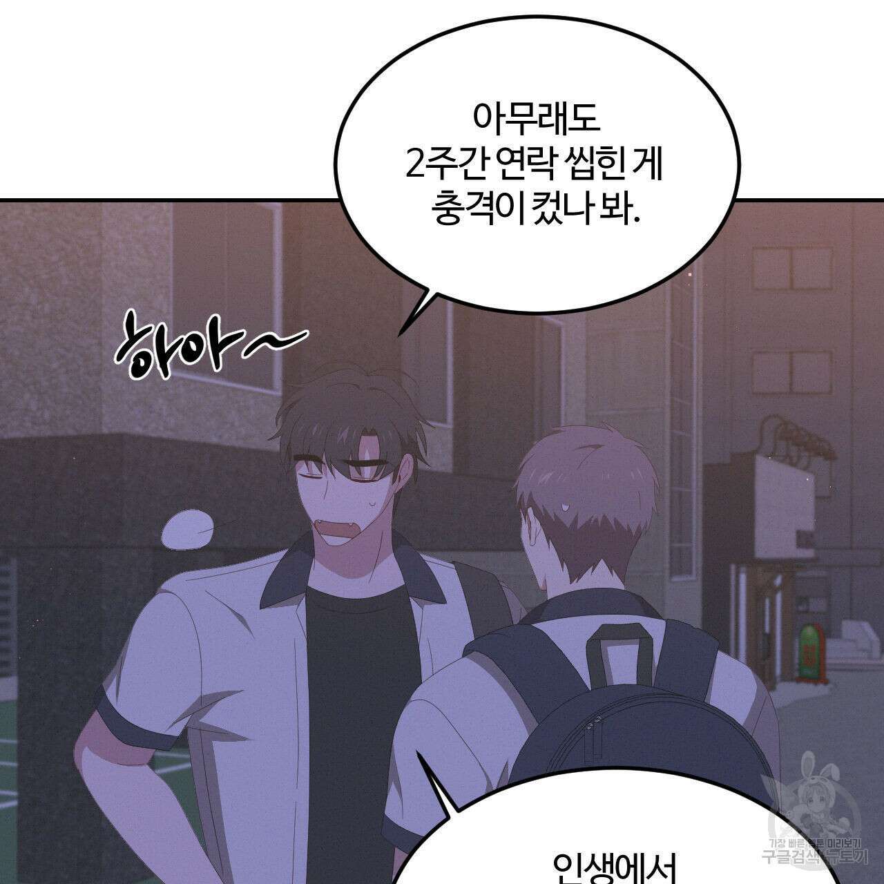영웅은 죽고 싶다 9화 16