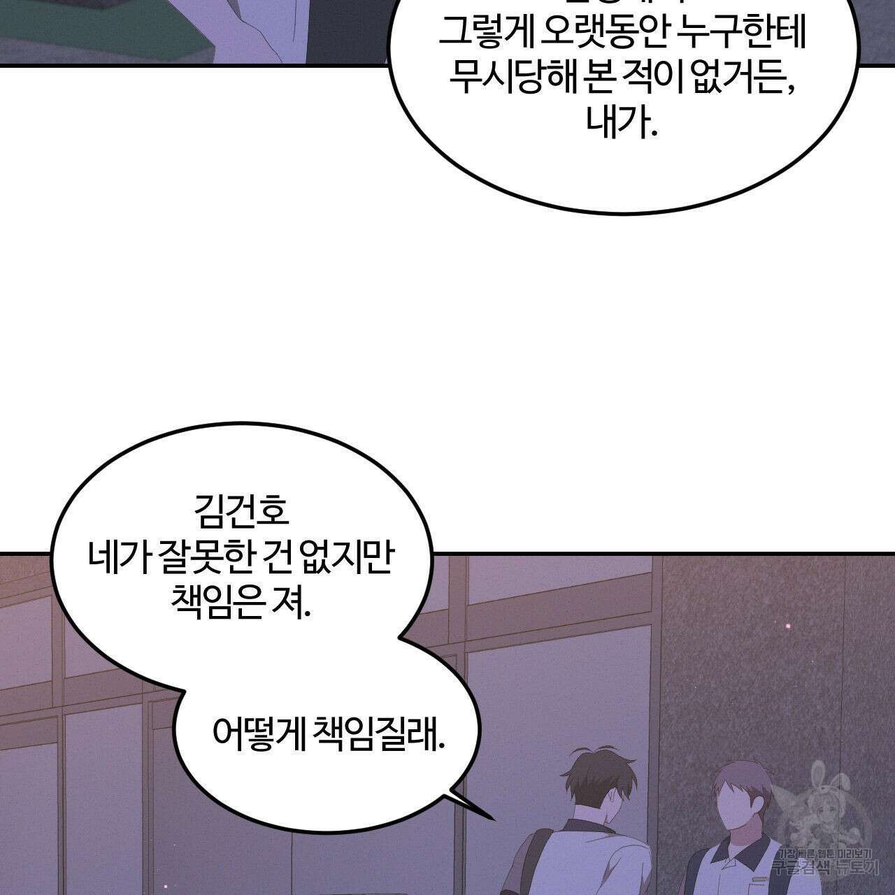 영웅은 죽고 싶다 9화 17